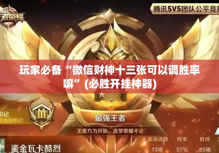 玩家必备教程“
龙王大厅牛牛金花“详细房卡使用教程