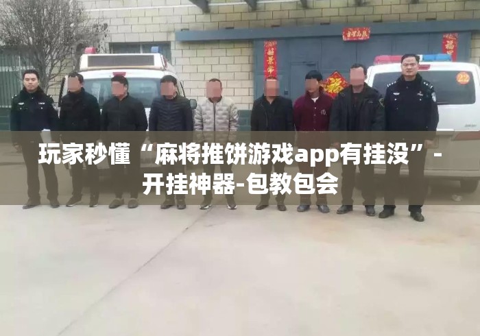 2026房卡必备“神皇牛牛金花
“获取房卡教程 2026房卡必备“神皇牛牛金花
“获取房卡教程