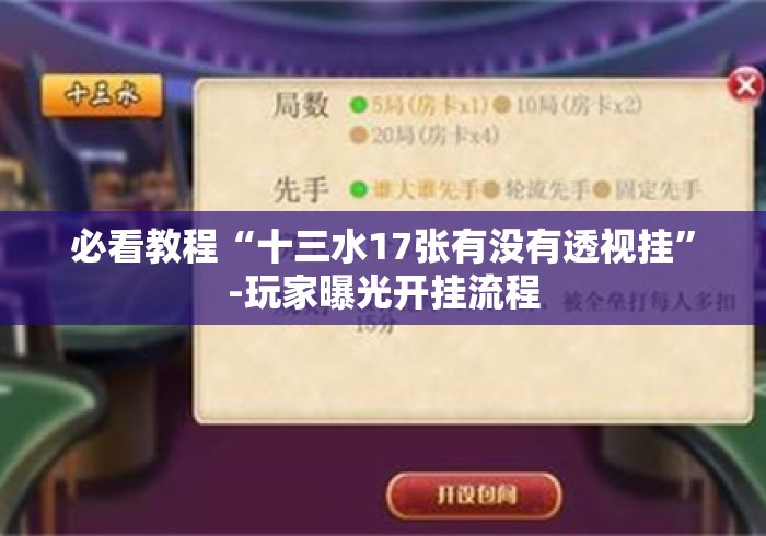 房卡必备教程“
新密瓜大厅房卡链接“房卡链接获取