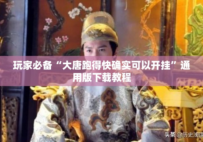 房卡必备教程“
新超凡大厅房卡链接
“详细房卡教程