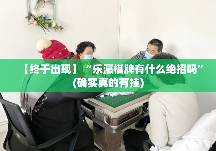 房卡必备教程“
玄龙大厅房卡链接
“详细房卡教