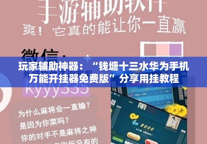 玩家必备教程“
九酷众娱大厅房卡链接“房卡链接获取