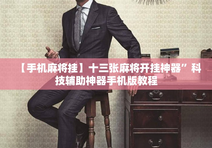 玩家必知“乐酷大厅房卡链接
“房卡链接获取