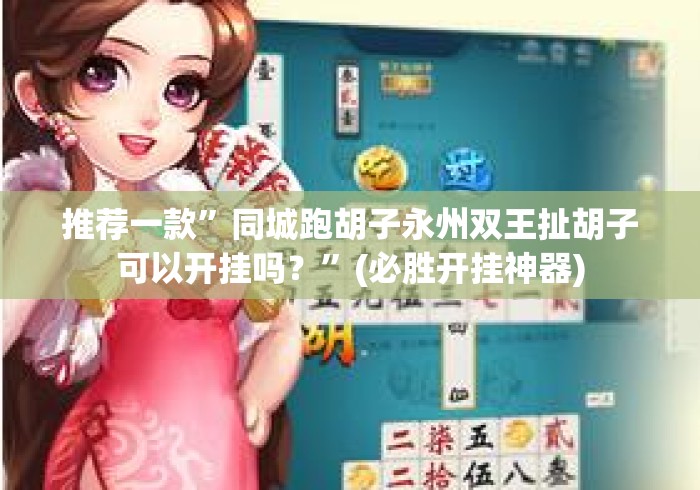 详细房卡教学“狂飙牛牛金花
“房卡链接获取