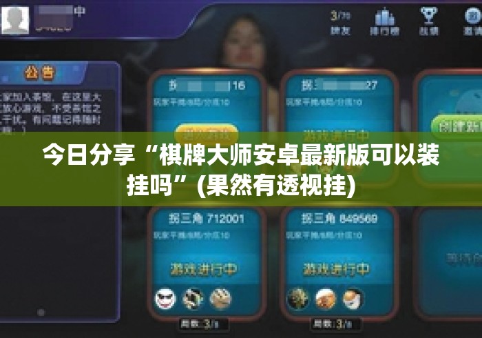 2026房卡教程“
新九游牛牛金花
“购买房卡介绍