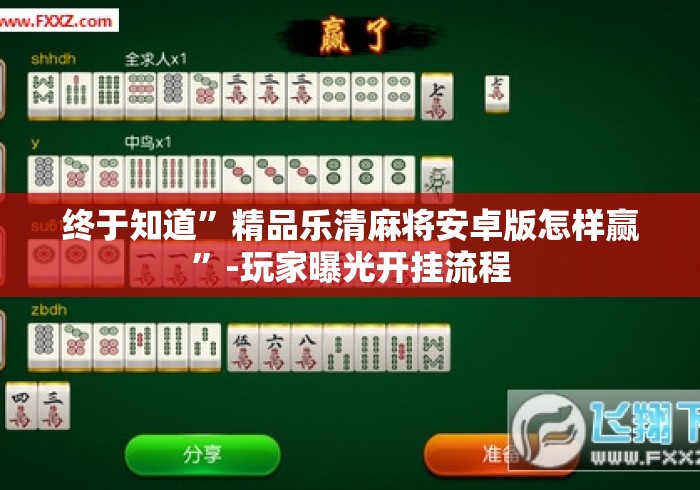 房卡必备教程“
九九大厅房卡链接“详细房卡教