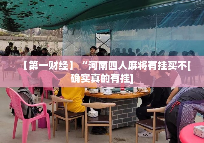 房卡必备教程“新天道大厅房卡链接
“获取房卡教程