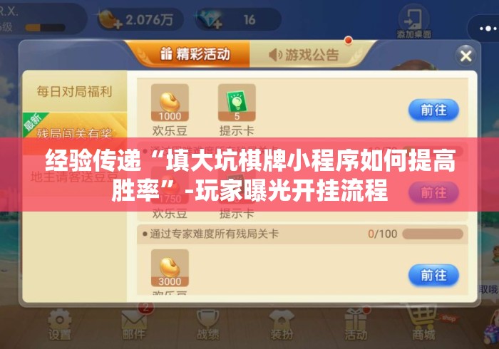 给大家讲解“神皇大厅房卡链接
“获取房卡教程