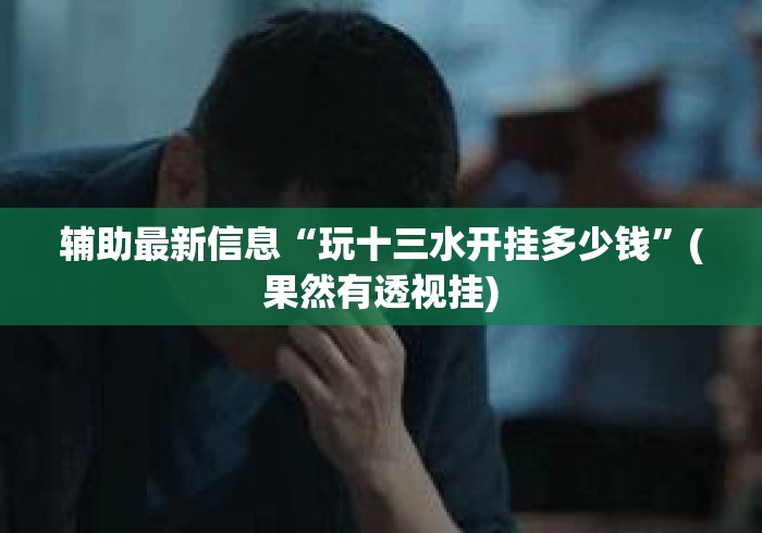 玩家必备教程“
新二号牛牛金花“详细房卡教
