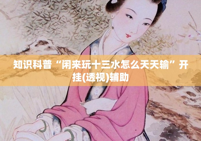 玩家必备教程“
新永和大厅房卡链接“获取房卡教程