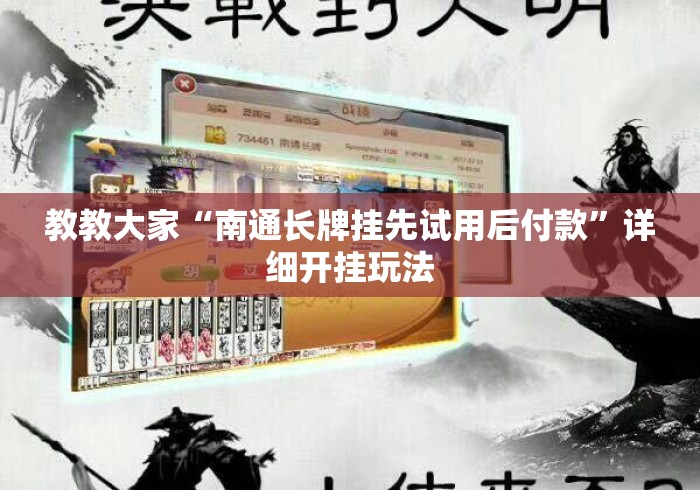 房卡必备教程“新老夫子大厅房卡链接
“房卡怎么购买