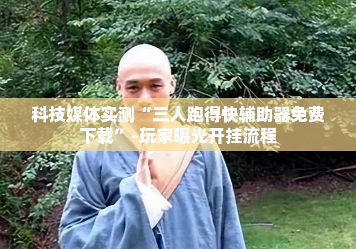 实测房卡教程“新永和牛牛金花
房卡“轻松获取房卡全渠道 实测房卡教程“新永和牛牛金花
房卡“轻松获取房卡全渠道