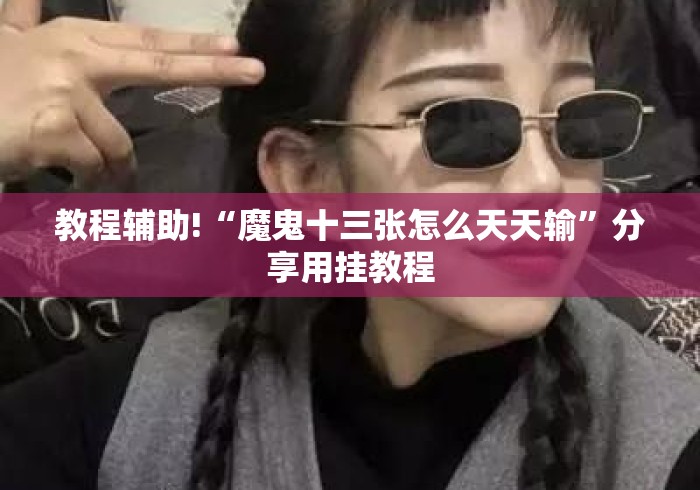 一分钟了解“卡农大厅房卡链接“详细房卡使用教程