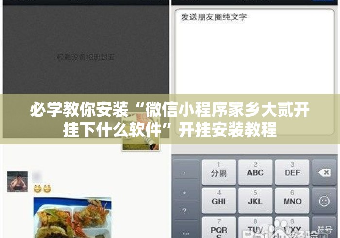 2026房卡必备“
新全游牛牛金花“房卡获取方式 