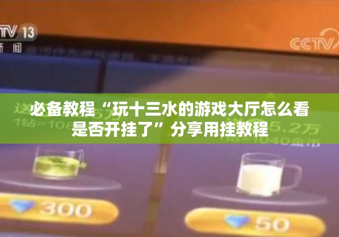 一分钟了解“微信炸 金花房卡充值购买“房卡怎么购买