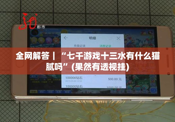 玩家必知“黄帝大厅房卡链接“房卡怎么购买