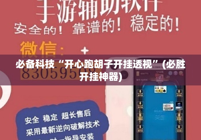 2026科普一下“微信建房炸 金花房卡“详细房卡教程
