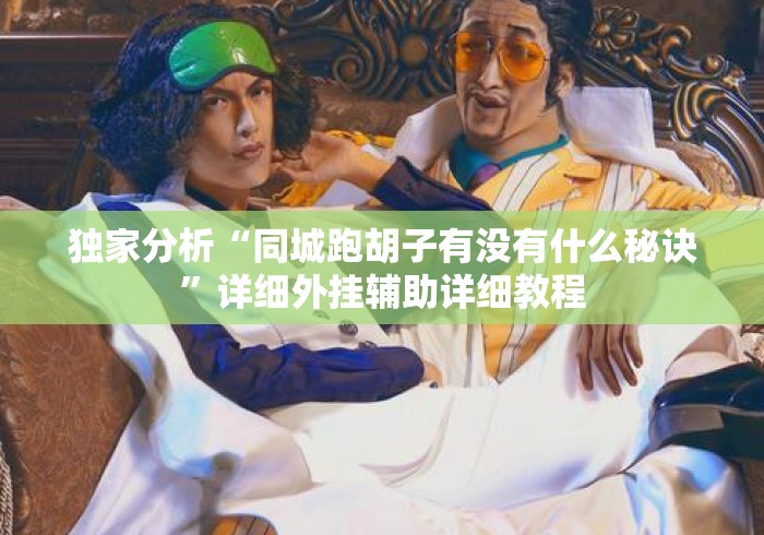 房卡必备教程“
玄龙大厅房卡链接
“获取房卡教程