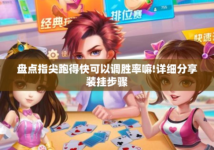 玩家必备教程“
新超凡大厅房卡链接
“房卡怎么买教程