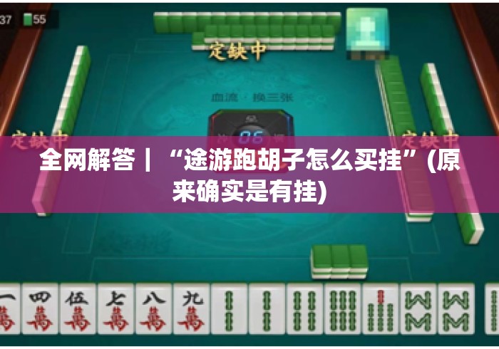 玩家必知“财神大厅房卡链接
“房卡获取方式 