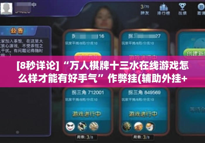 房卡必备教程“圣游牛牛金花
“详细房卡使用教程