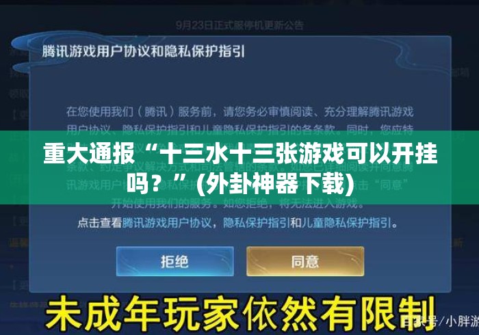 2026房卡必备“
金牛座牛牛金花
“房卡获取方式