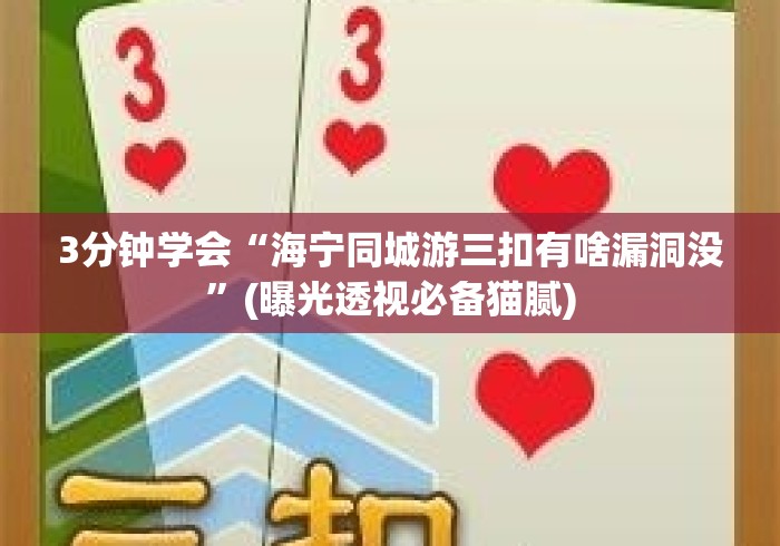 玩家必备教程“
新二号牛牛金花“房卡获取方式 玩家必备教程“
新二号牛牛金花“房卡获取方式