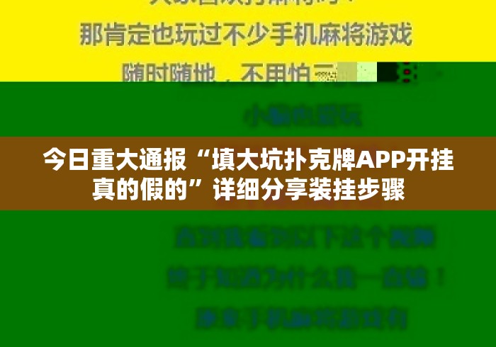 玩家必备教程“微信炸 金花房卡“房卡链接获取