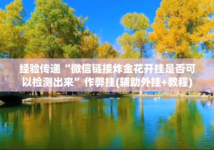 实测房卡教程“
海米大厅牛牛金花“购买房卡介绍