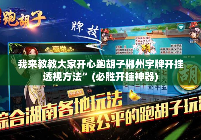 玩家必备教程“
新漫游牛牛金花“详细步骤分享玩趣者...