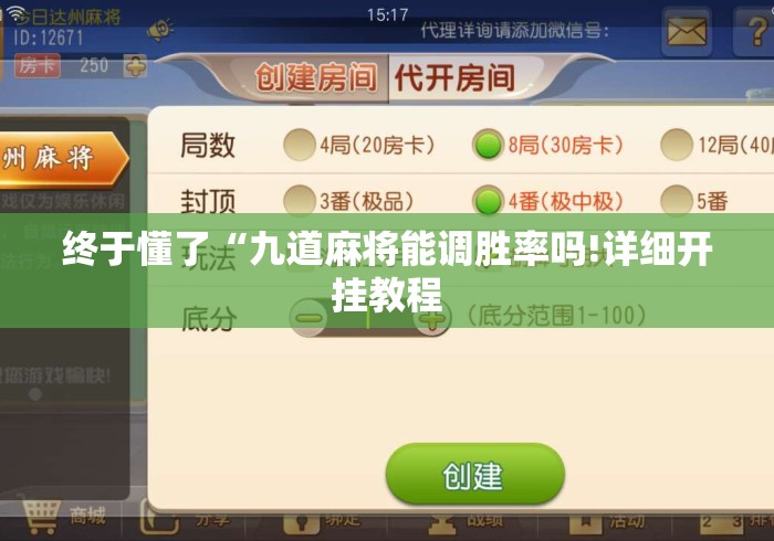 房卡全攻略“新天道大厅房卡链接
“房卡怎么买教程