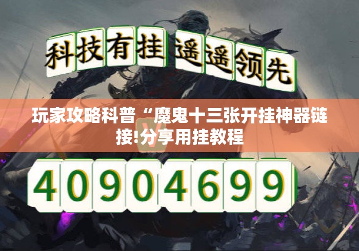实测房卡教程“
青龙大厅牛牛金花“详细房卡教程 实测房卡教程“
青龙大厅牛牛金花“详细房卡教程