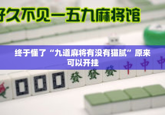 实测房卡教程“
九尾大厅牛牛金花“详细房卡教程