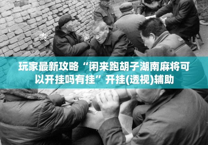 玩家测评“新蓝鲸牛牛金花
房卡“房卡获取方式 