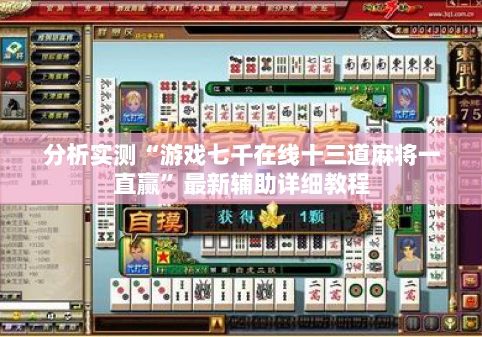 房卡必备教程“
天蝎大厅房卡链接“轻松获取房卡全渠道