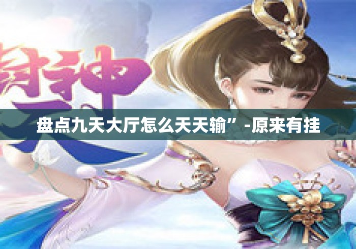 一分钟实测分享“卡丁互娱大厅房卡链接
“房卡链接获取