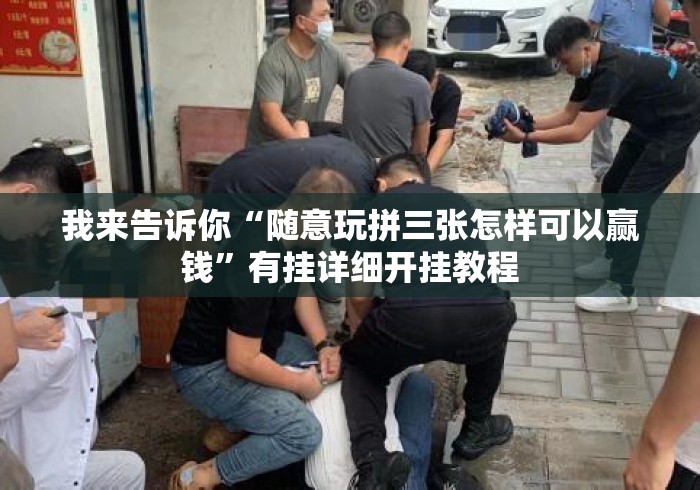 房卡必备教程“微信建房炸 金花房卡“房卡怎么购买