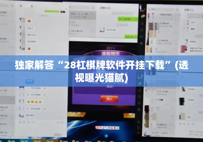 房卡必备教程“
新星游大厅房卡链接“详细房卡教