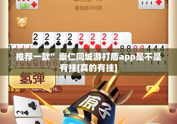 实测房卡教程“
新道游牛牛金花
“购买房卡介绍 实测房卡教程“
新道游牛牛金花
“购买房卡介绍