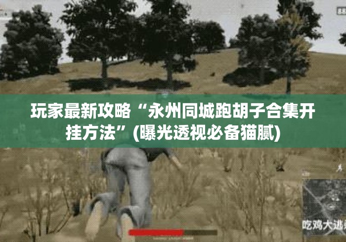 玩家必知“人皇大厅房卡链接
“轻松获取房卡全渠道