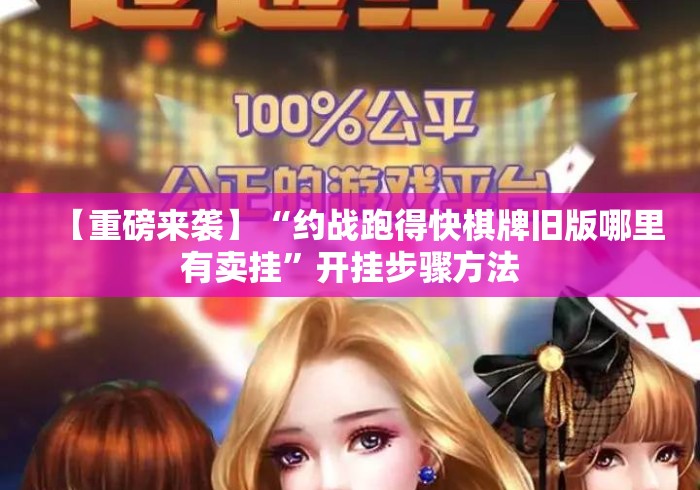 2026房卡必备“
九尾大厅牛牛金花“房卡怎么购买