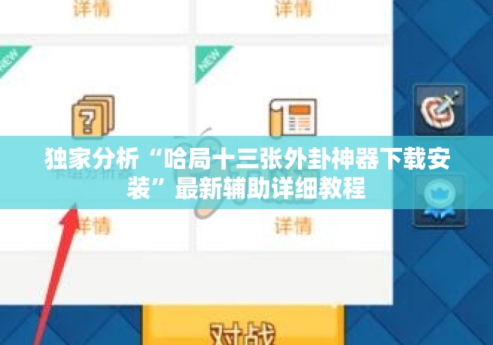 全攻略普及“流樱牛牛金花房卡“详细房卡教